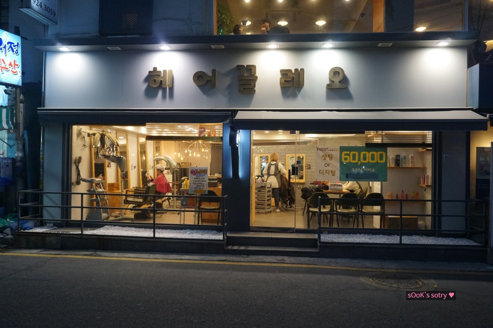 헤어끌레오 이미지
