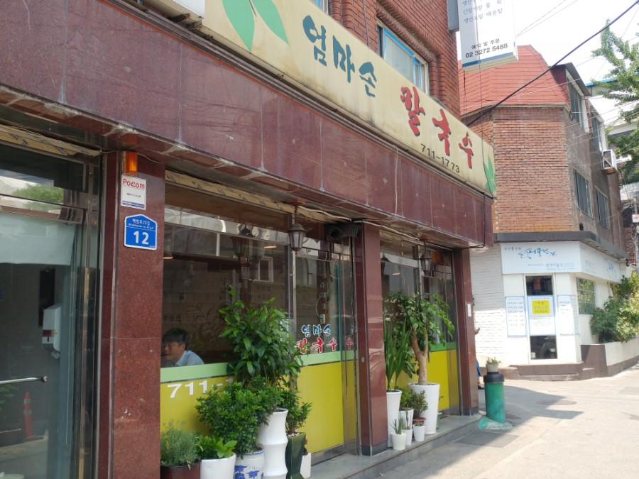 대흥칼국수 이미지