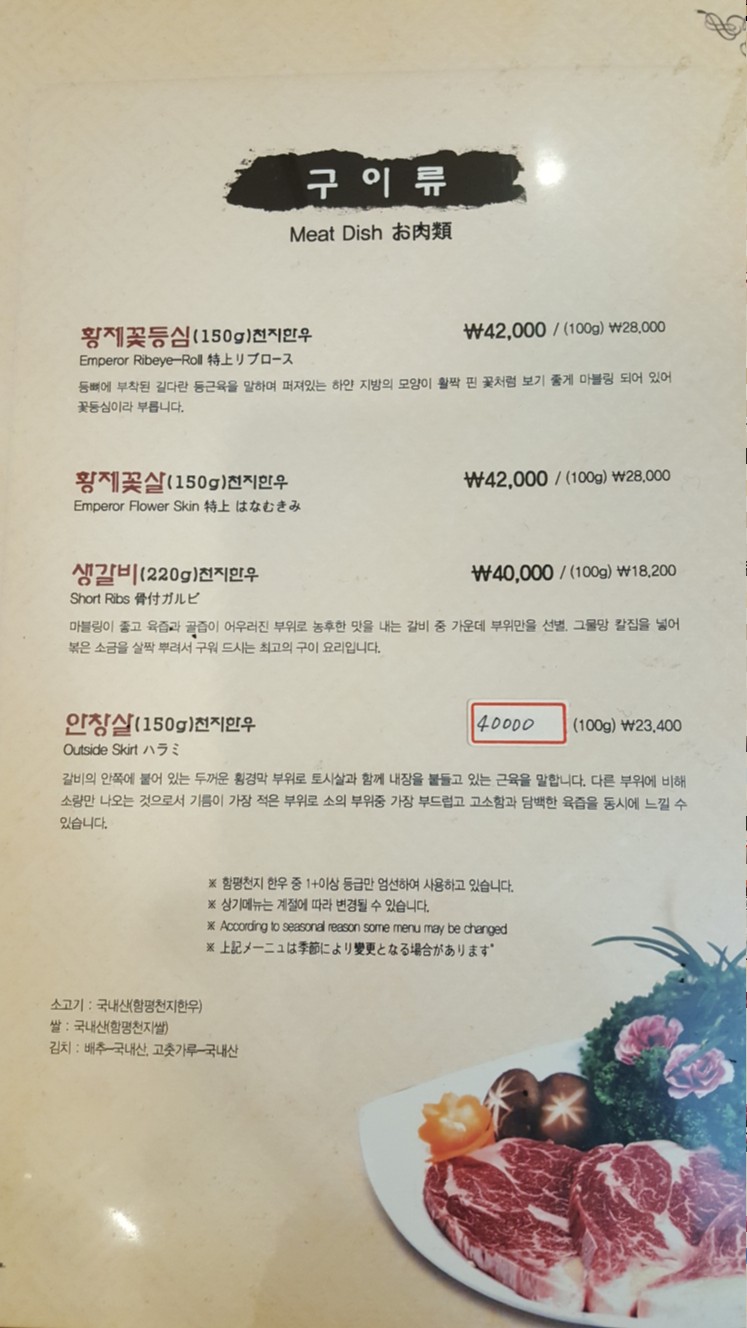 함평천지한우명품관 이미지