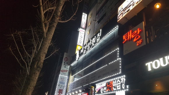 제갈량횟집 이미지