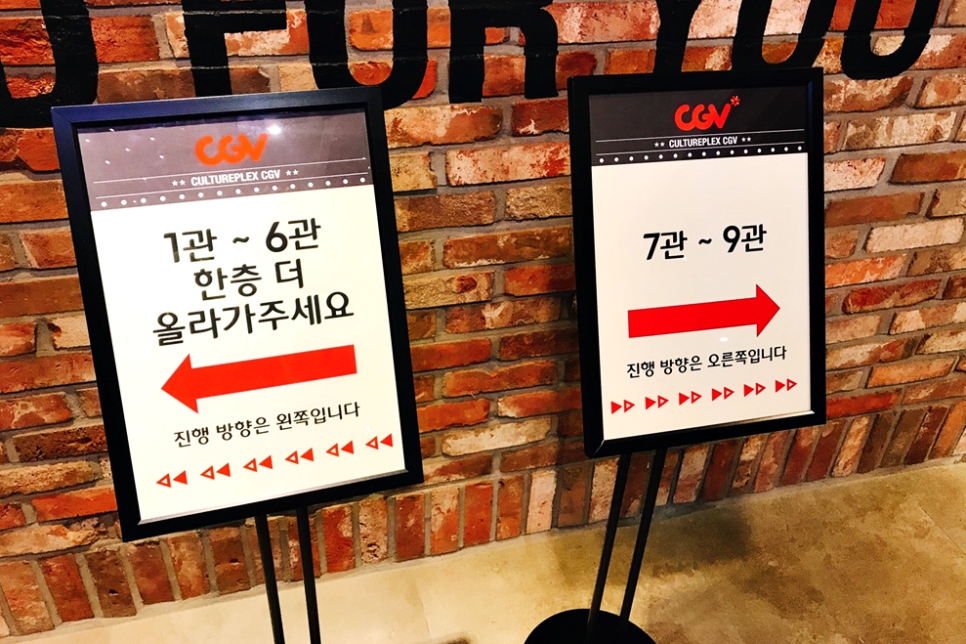 CGV 정관 6관 이미지