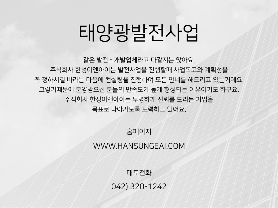 이엔아이 주식회사 이미지