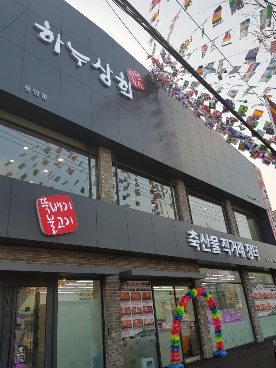 대원상회 이미지