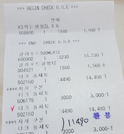 코스트코 홀세일 의정부점 이미지