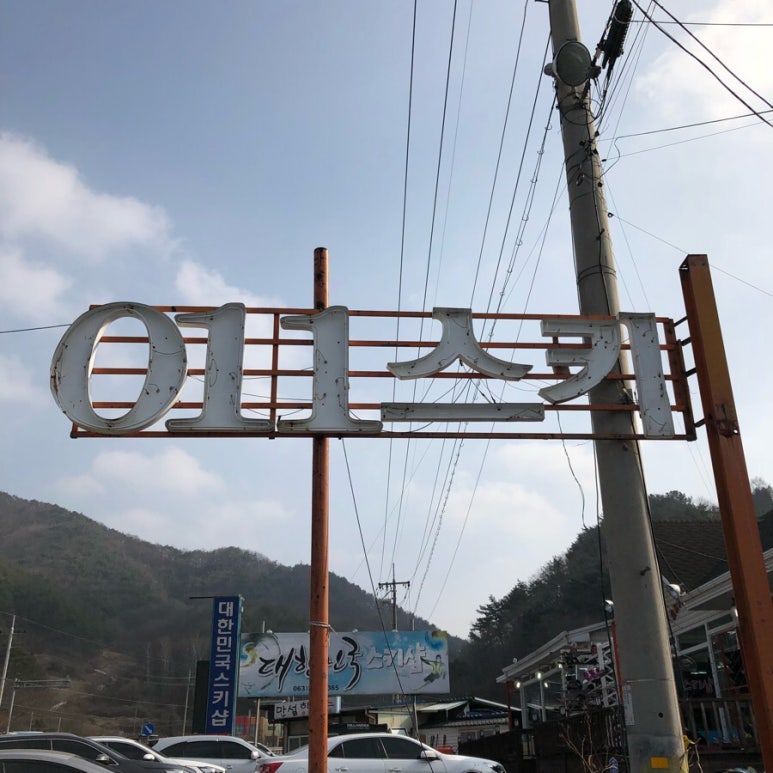011스키샵 이미지