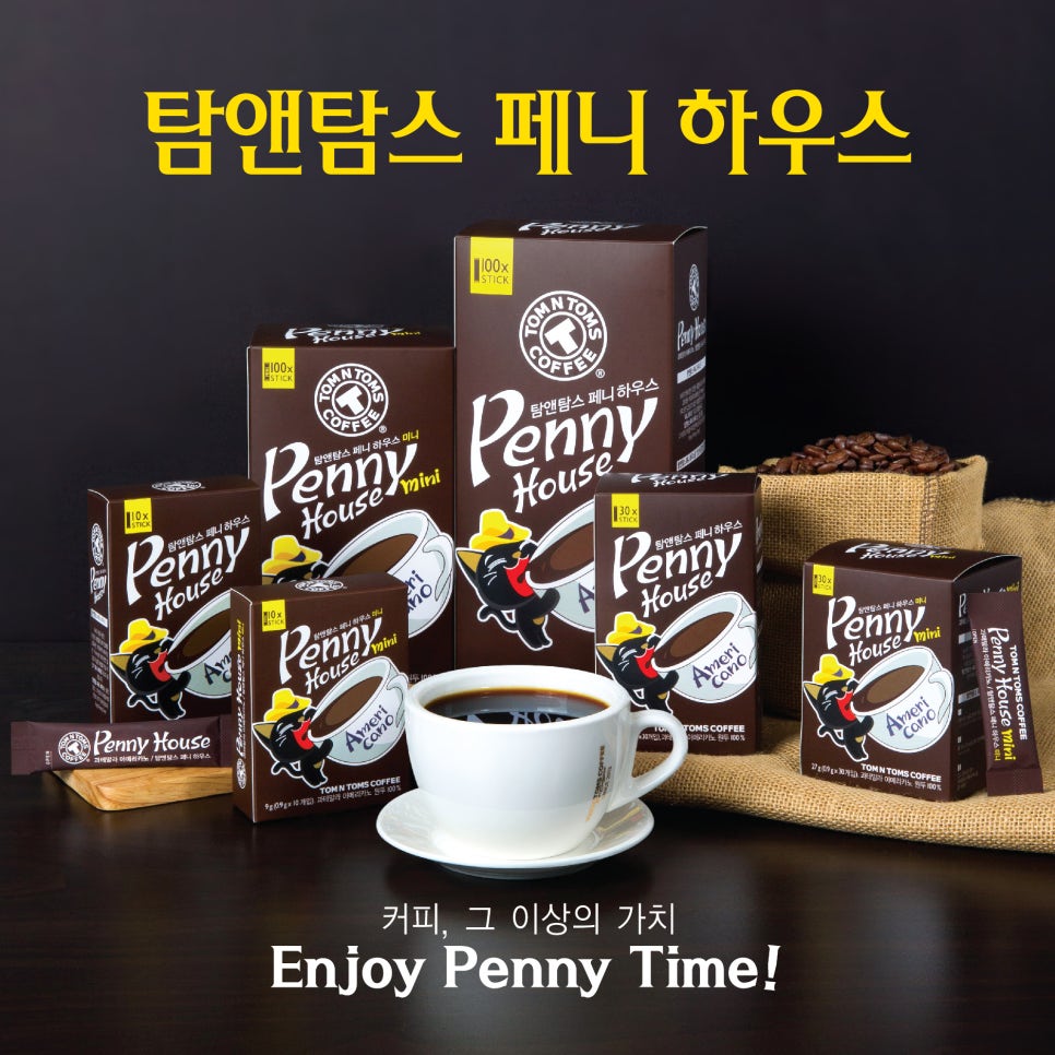 (주)하우스커피 이미지