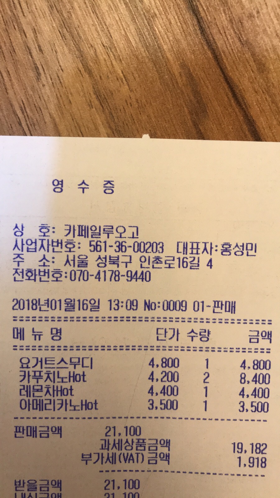 카페일루오고 이미지