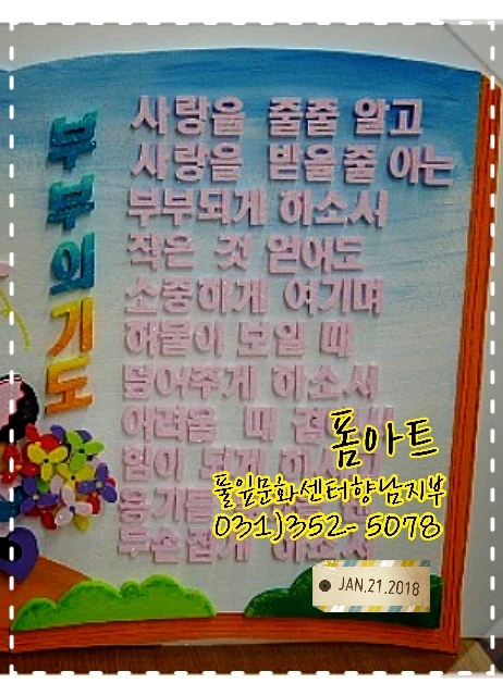 향남공예마을 이미지