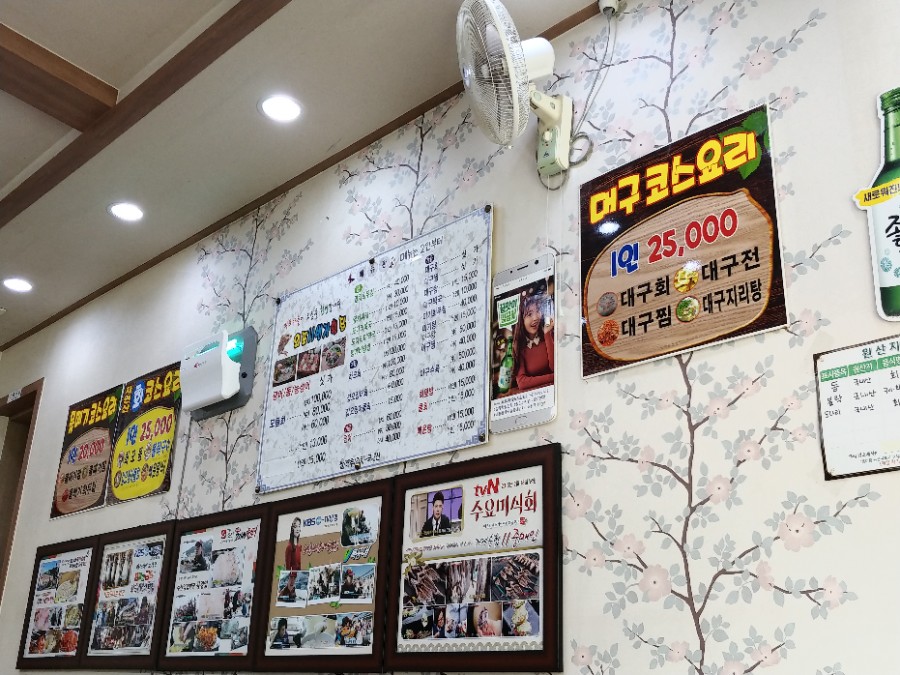 외포11번가횟집 이미지