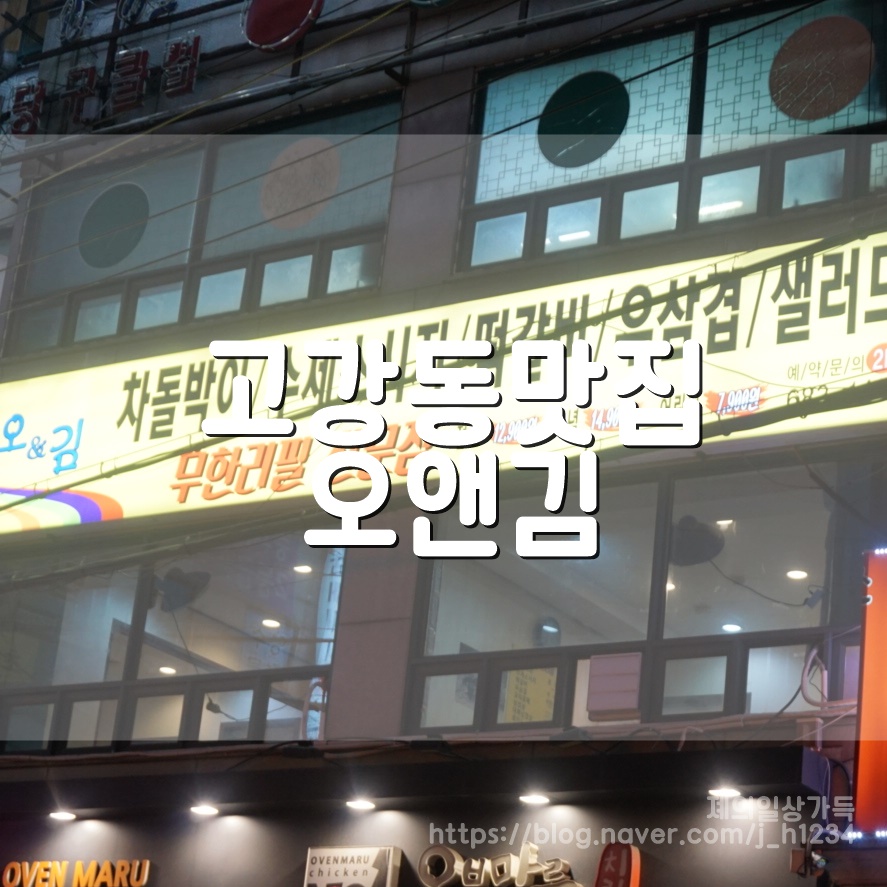 오앤김 이미지