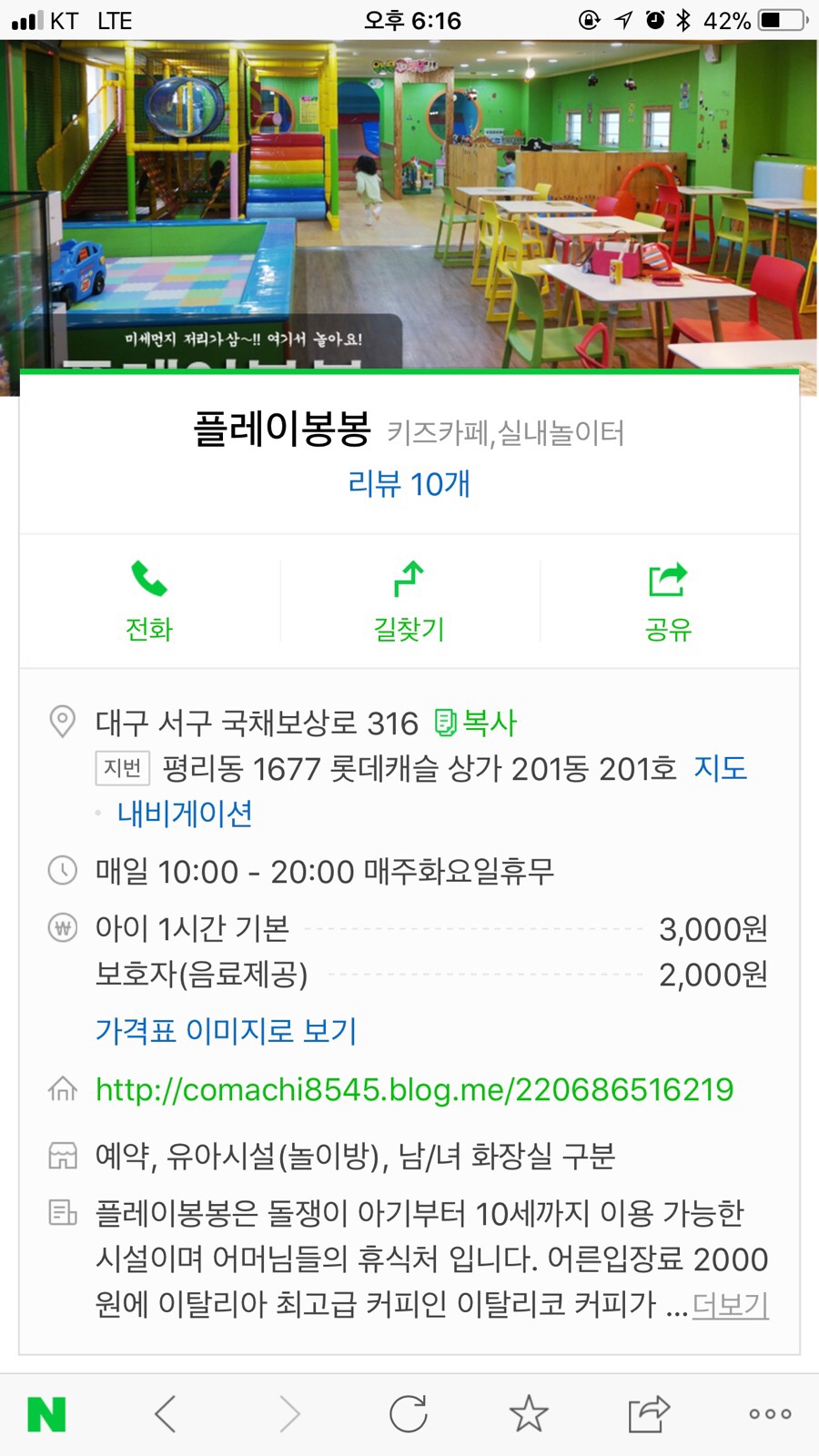 플레이봉봉 이미지