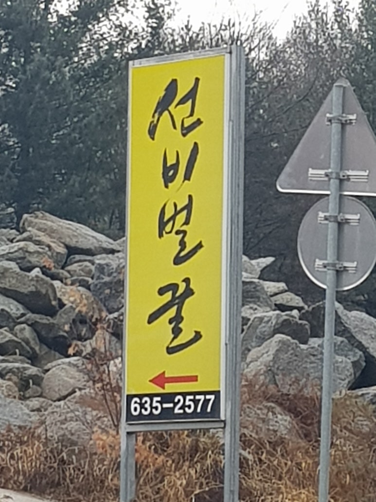 선비벌꿀영농조합법인 이미지