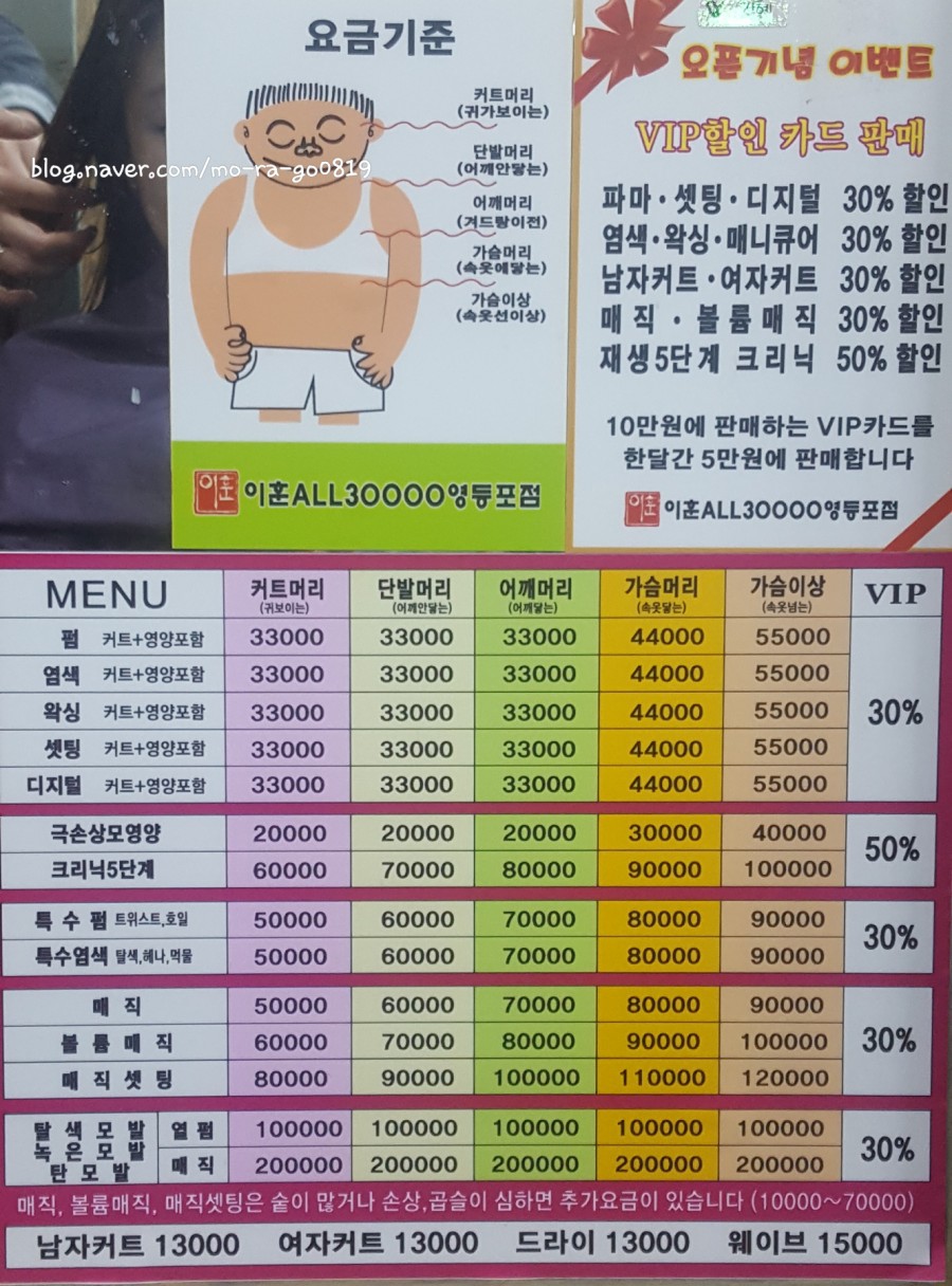 이훈ALL30000헤어 이미지