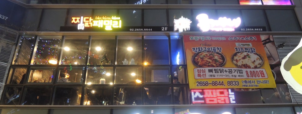 패밀리찜닭 이미지