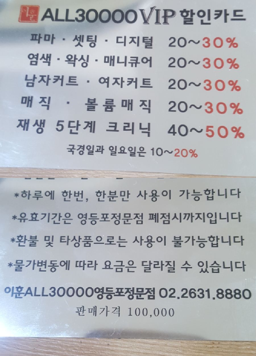 이훈ALL30000헤어 이미지