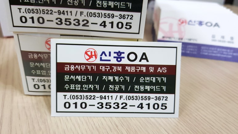 신흥OA 이미지