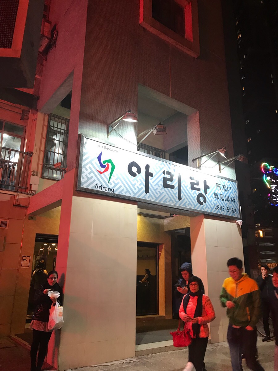 아리랑마트 이미지