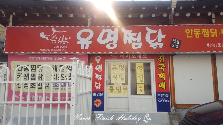 울할매찜닭 이미지