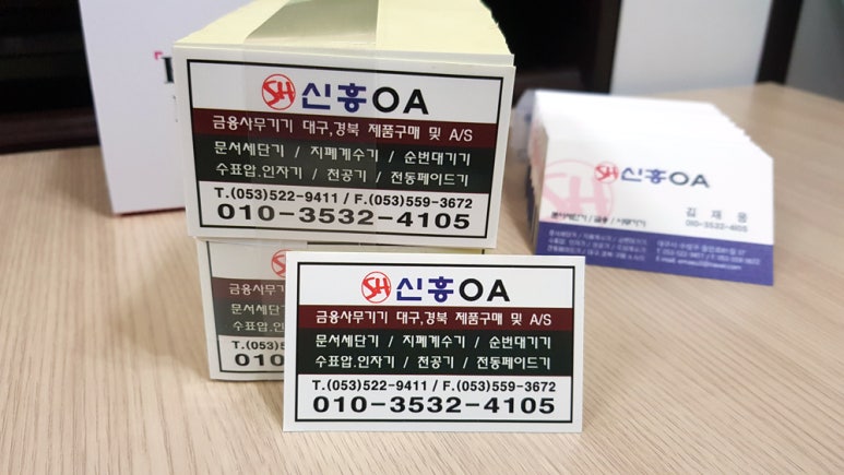 신흥OA 이미지