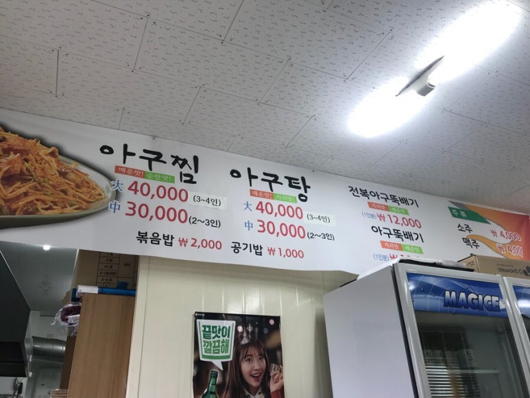 솔오름아구찜 이미지