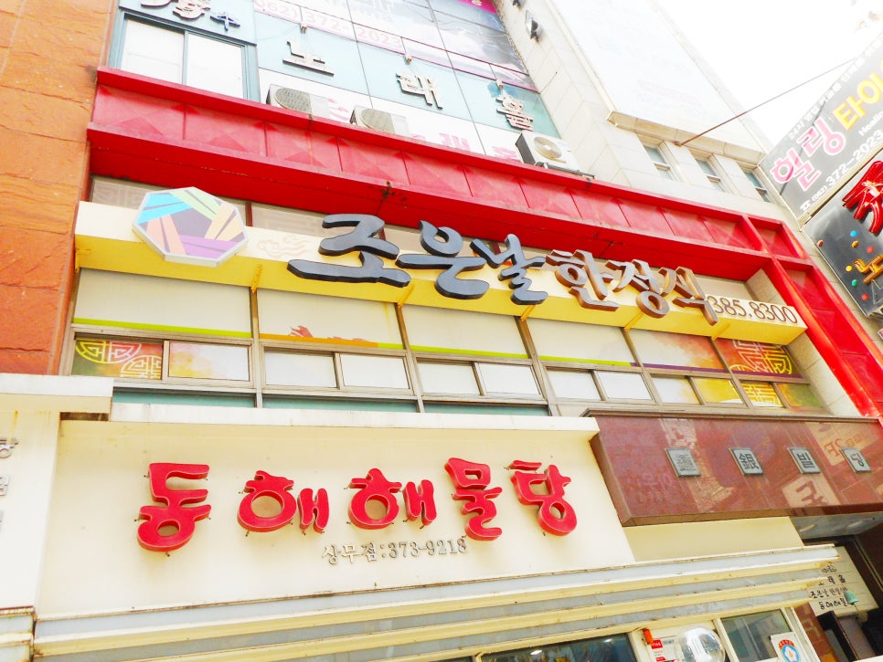 딱조은날 이미지