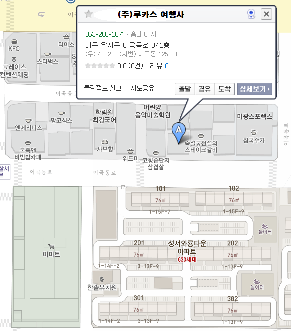 (주)유명한여행사 이미지