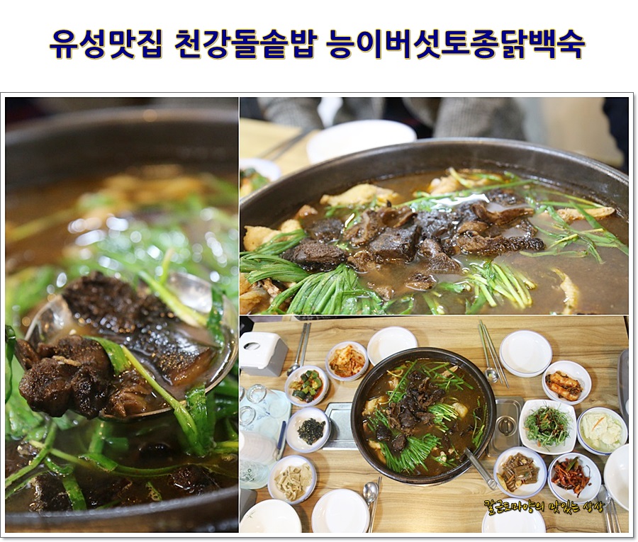 천강돌솥쌈밥 이미지