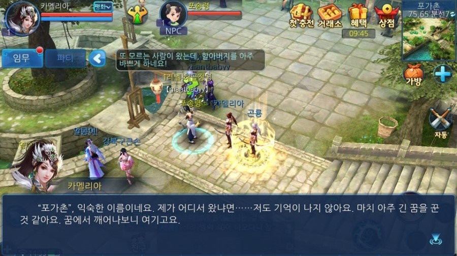 흑풍시스템 이미지