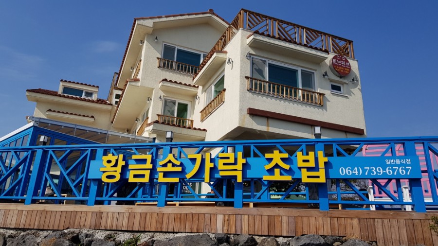 황금손가락 이미지