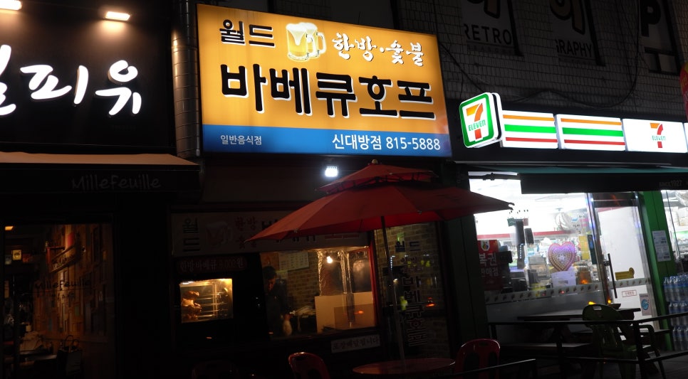 삼거리호프 이미지