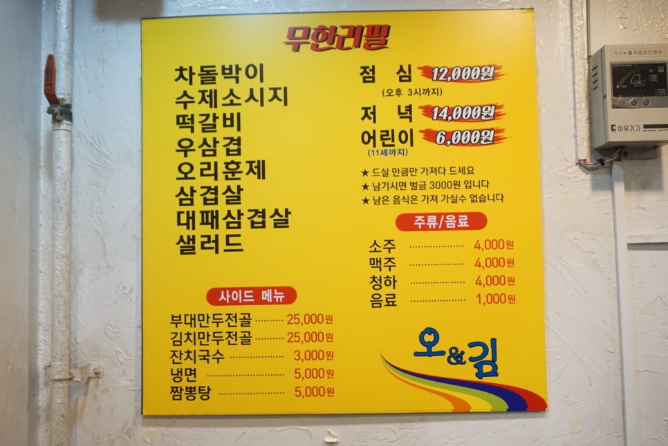 오앤김 이미지