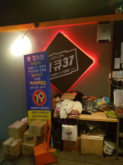 다인포차 이미지