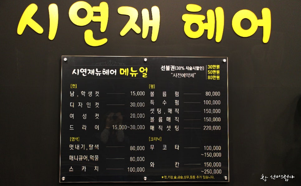시연재뉴헤어 이미지
