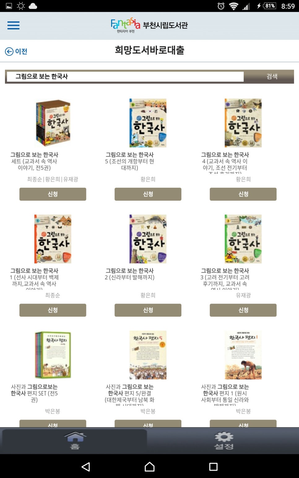 선경문고 이미지
