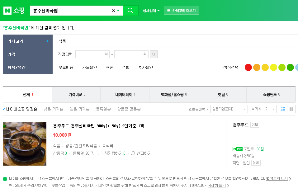 흥주푸드 이미지
