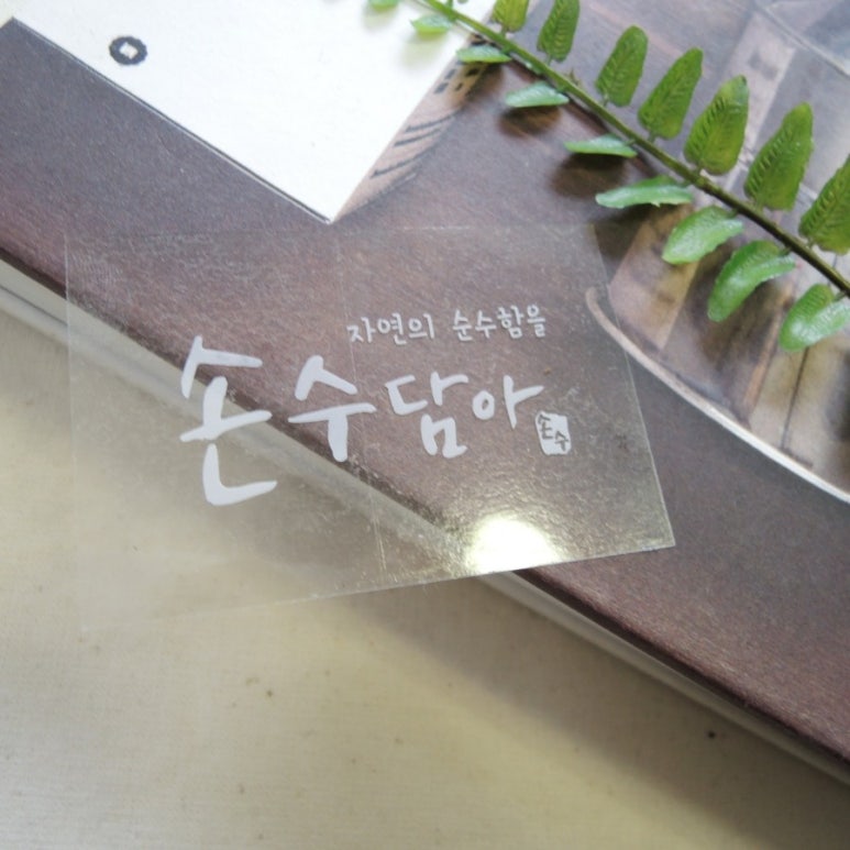 손수담아 이미지