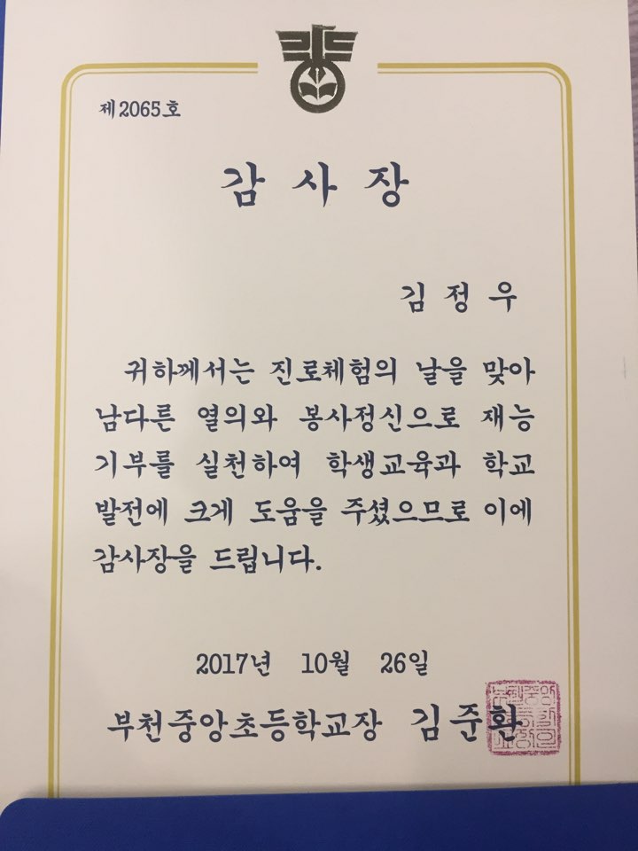 부천중앙초등학교 이미지