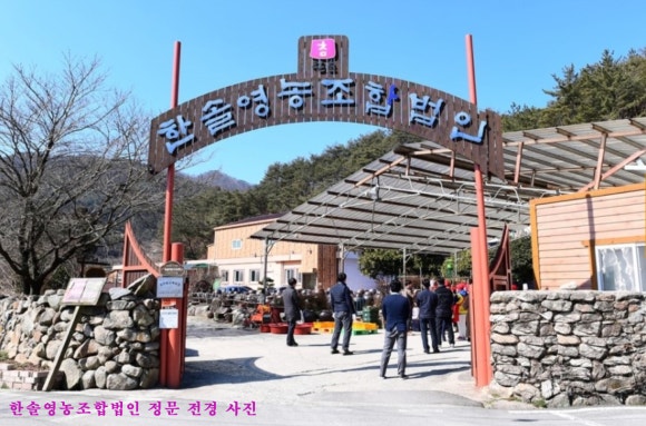 법인행복한농원 이미지