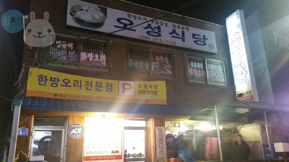 오성식당 이미지