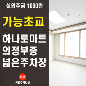 의정부농업협동조합가능하나로마트 이미지