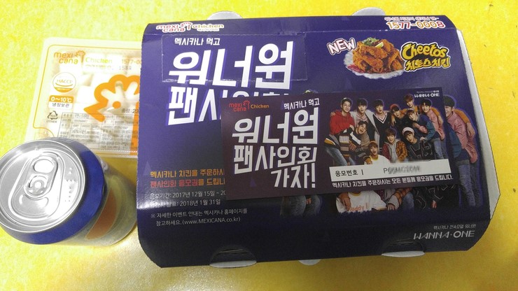 멕시카나 역곡점 이미지