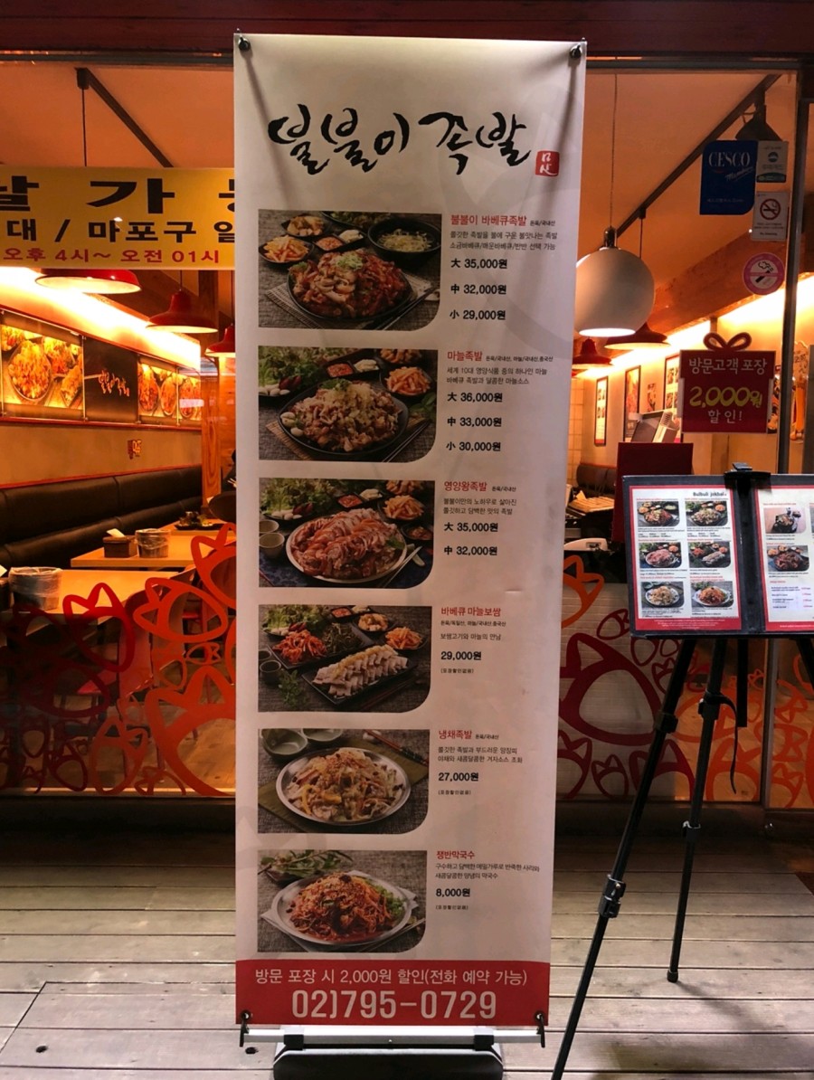 불불이족발;보쌈 이미지