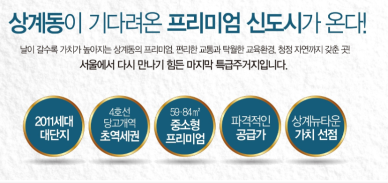 상계마트 이미지