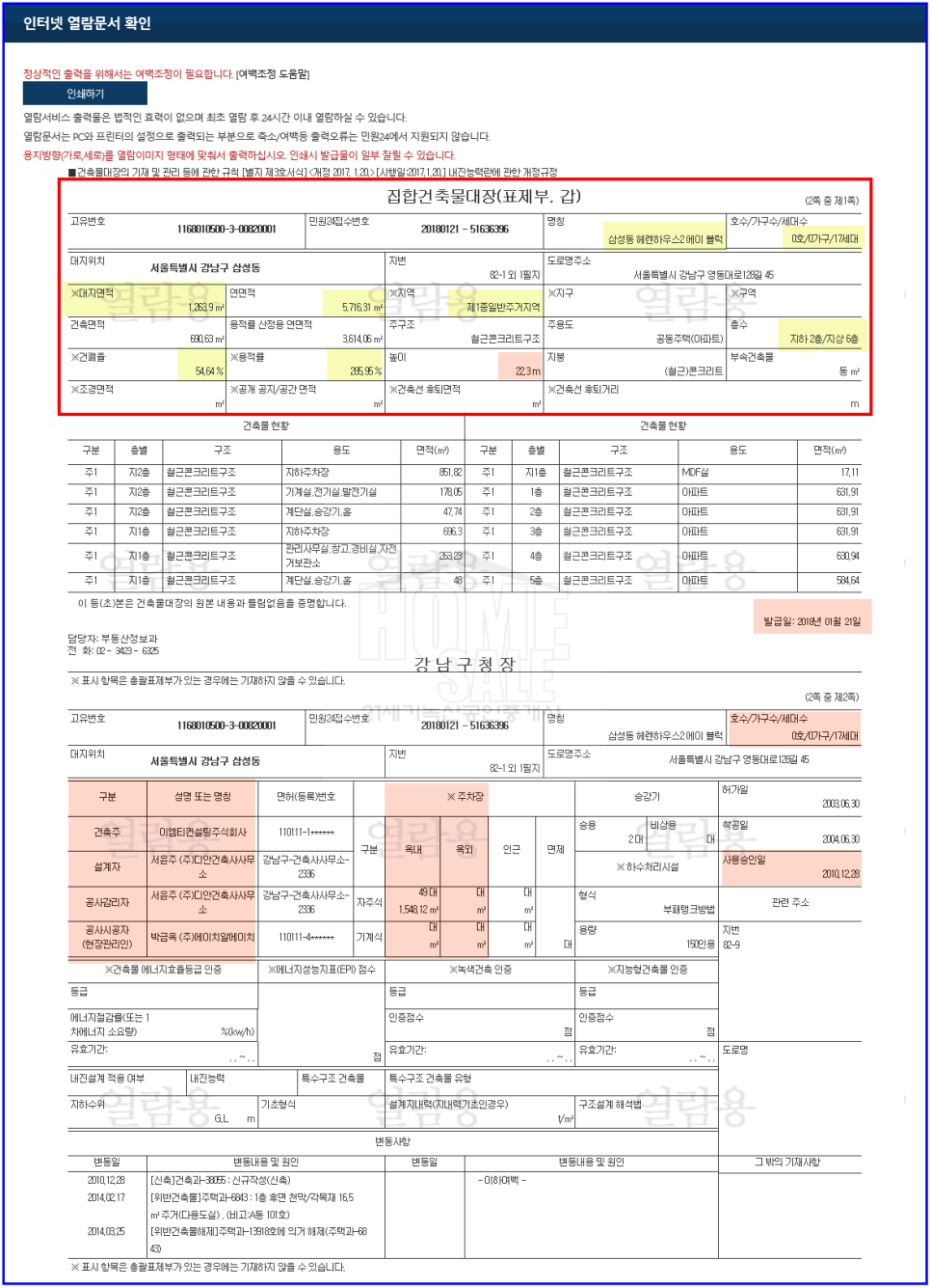 에이치알가구 이미지