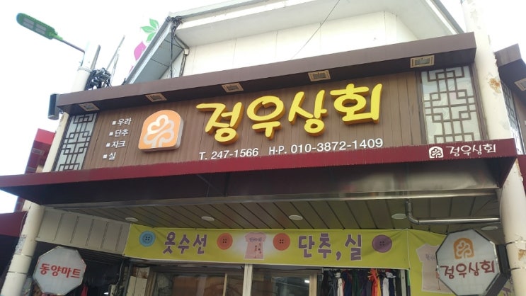 부림상회 이미지