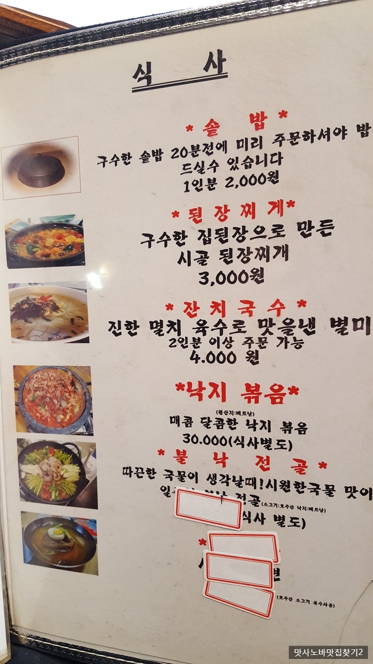 토종참숯불구이 이미지