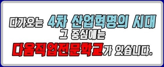 다옴직업전문학원 이미지
