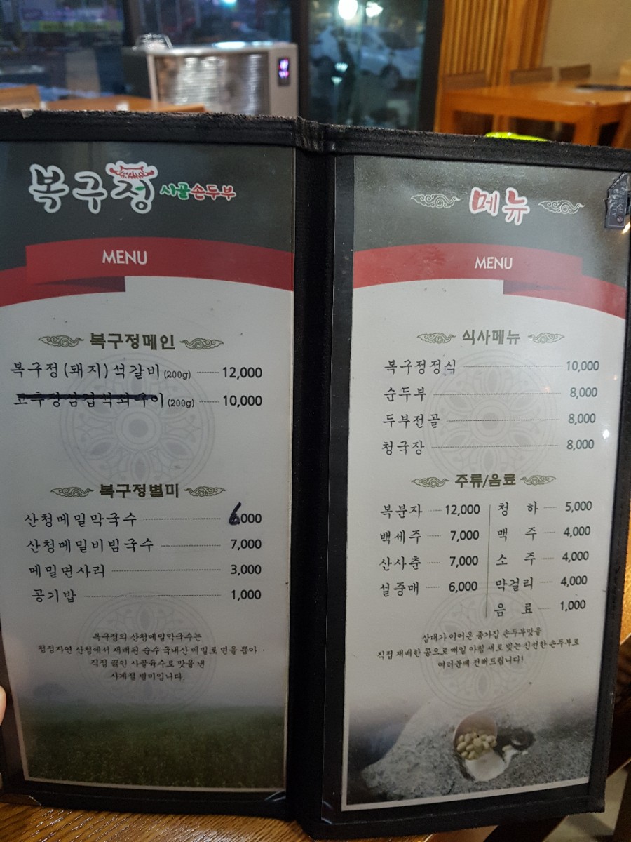 복구정 이미지