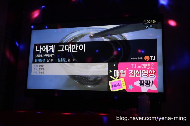 대화노래연습장 이미지