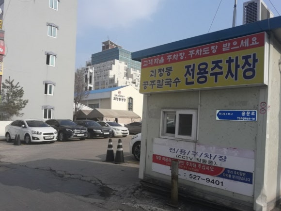 괴정동공주칼국수 이미지